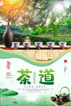 春茶