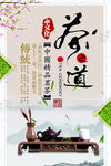 春茶