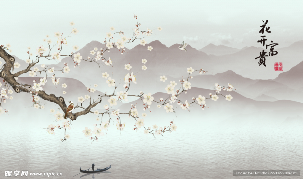 花开富贵