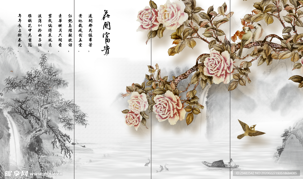 花开富贵