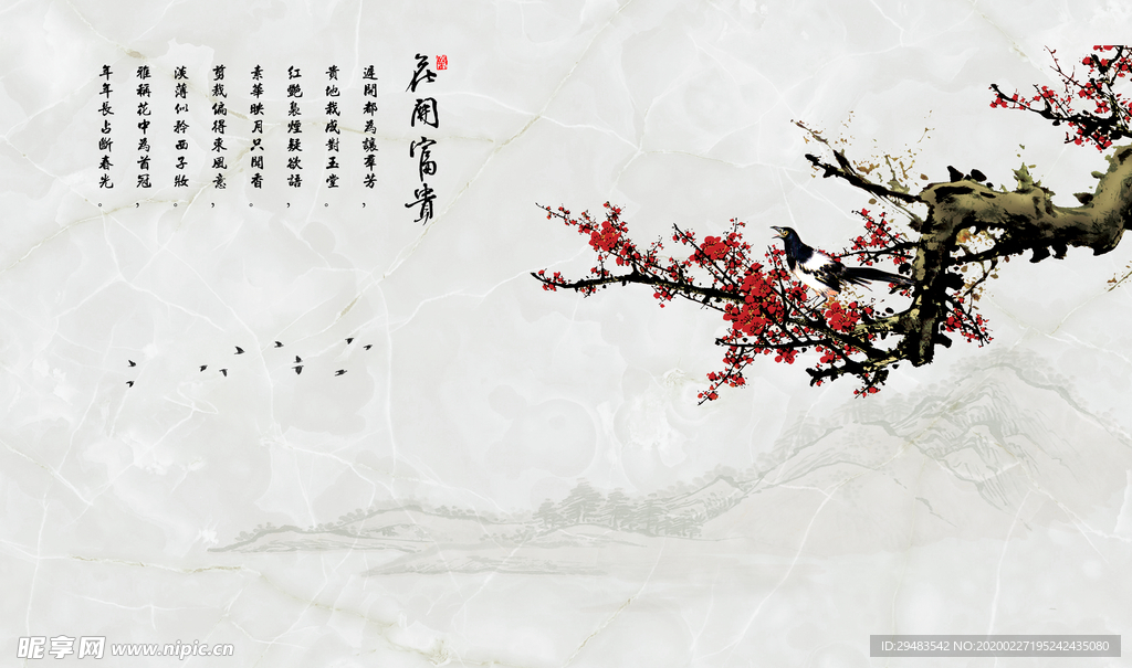 花开富贵