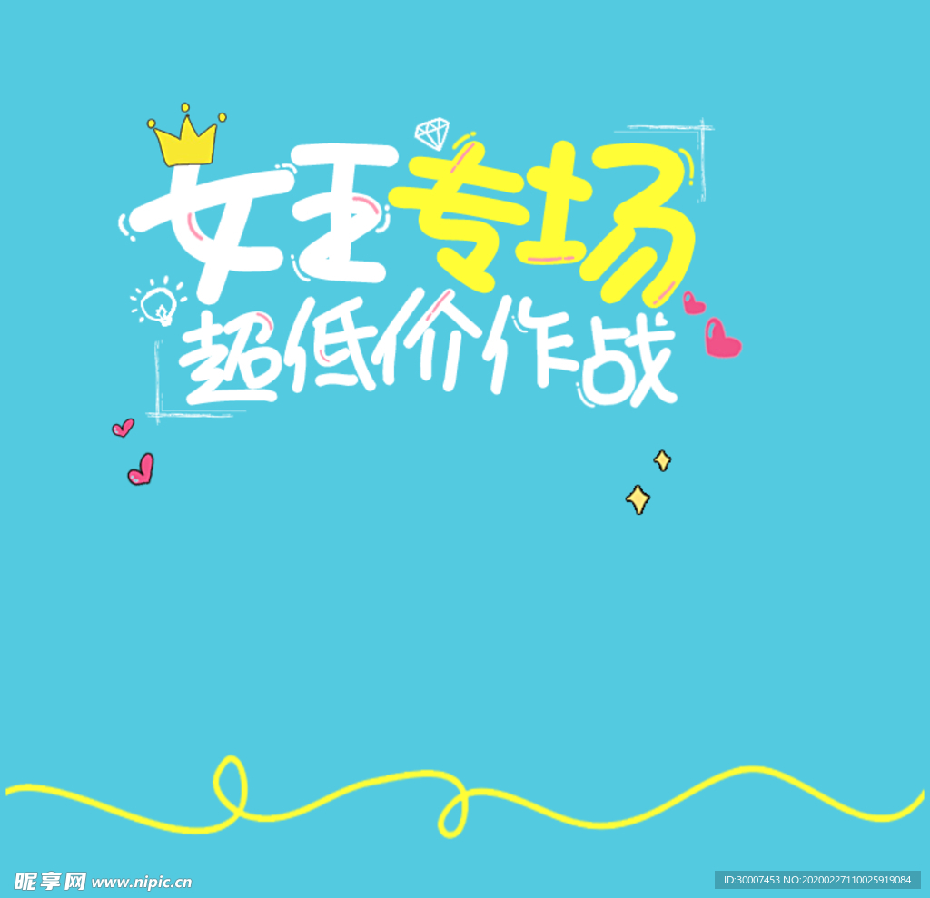 女王节banner