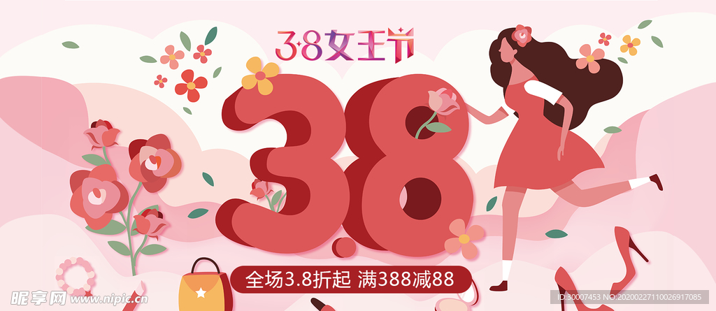 女王节banner