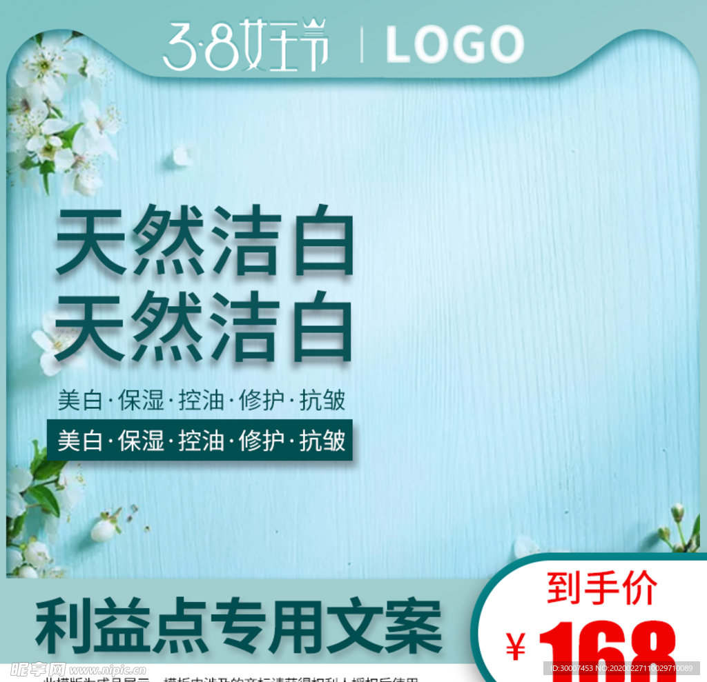 女王节banner
