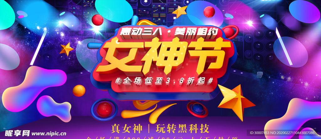 女王节banner