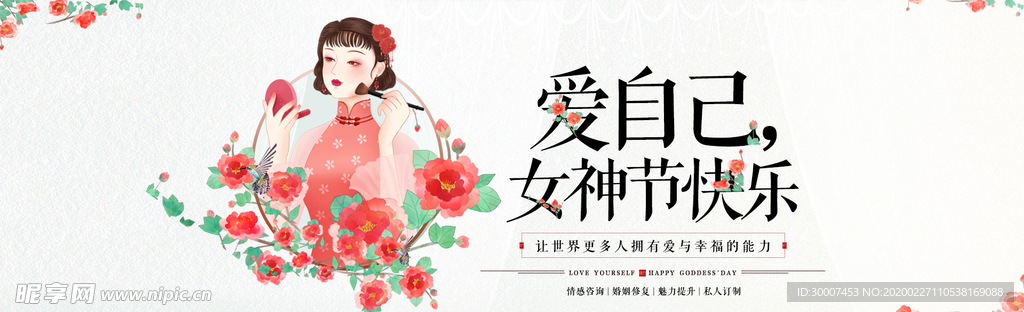 女王节banner