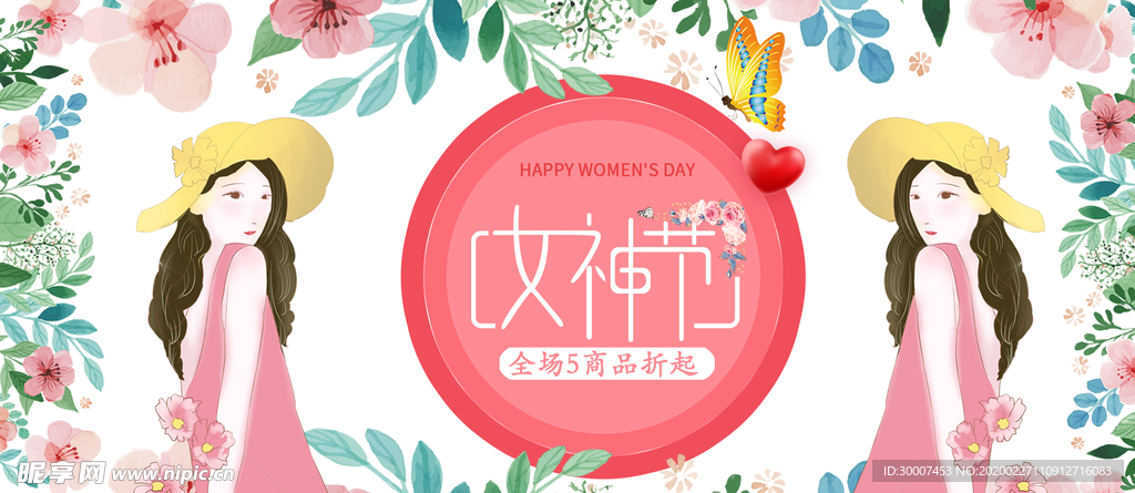 女王节banner