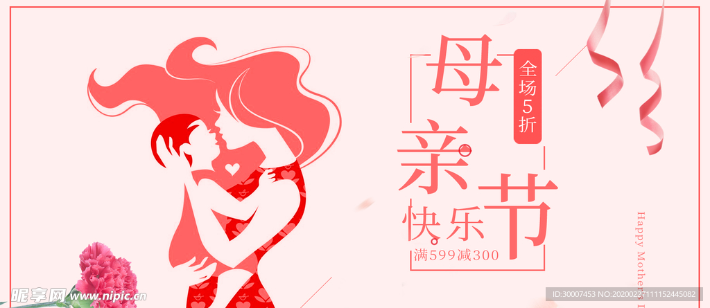女王节banner