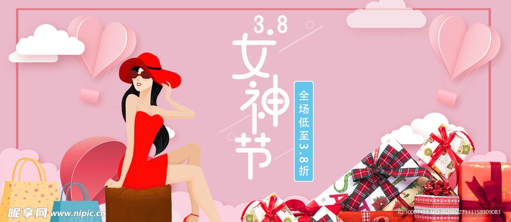 女王节banner