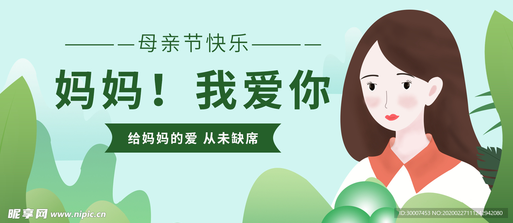 女王节banner