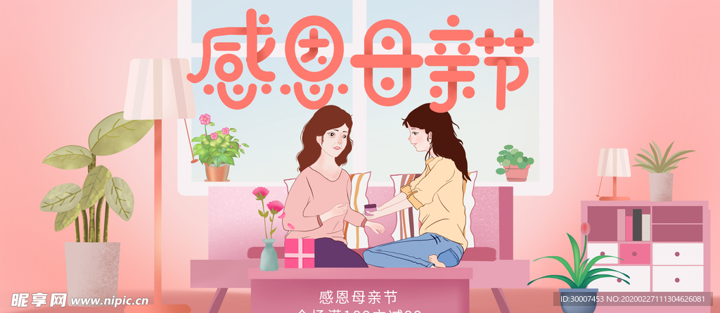女王节banner
