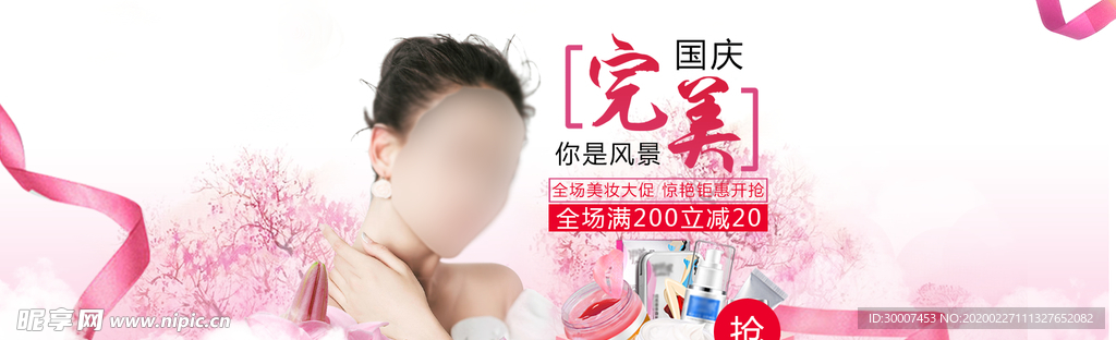女王节banner