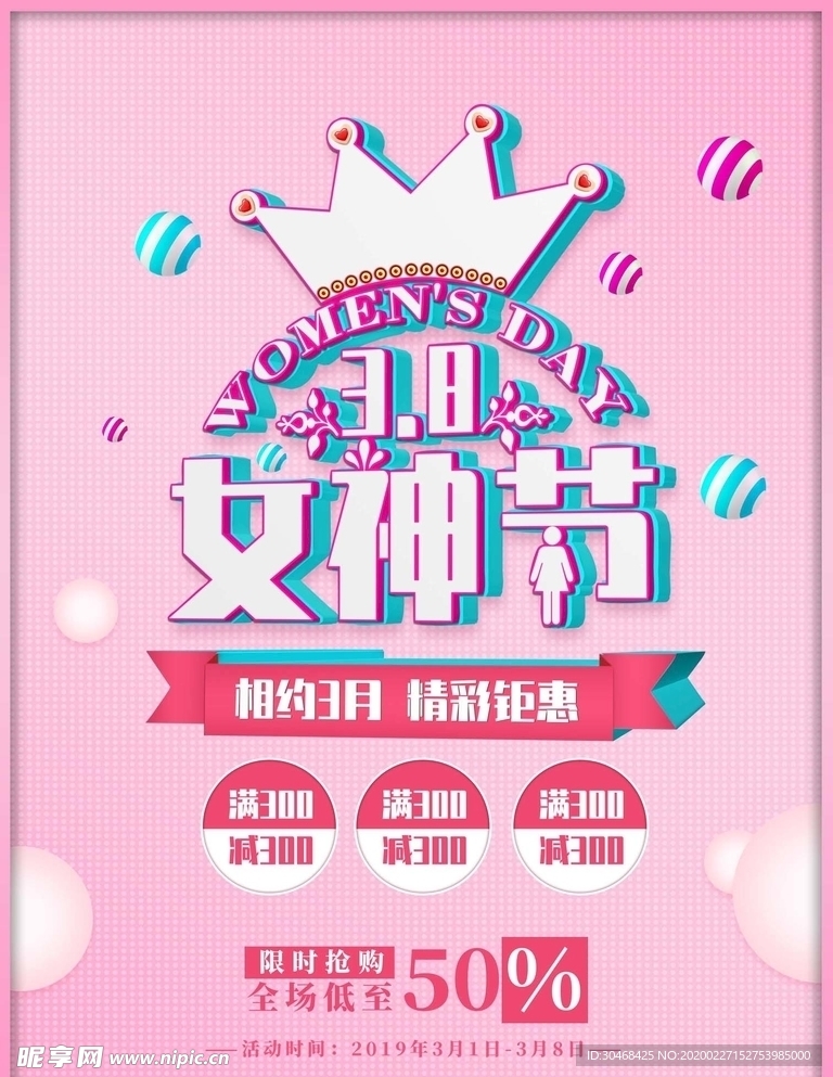 精彩钜惠