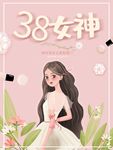 鲜花女王