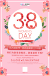 三八妇女节促销海报