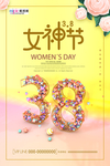 三八妇女节促销海报