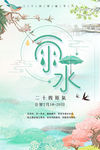 雨水
