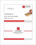 会计财务代理记账名片设计