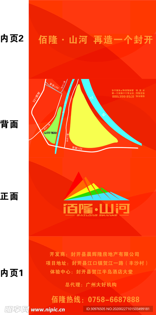 地产纸袋