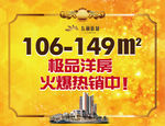 手举牌 地产