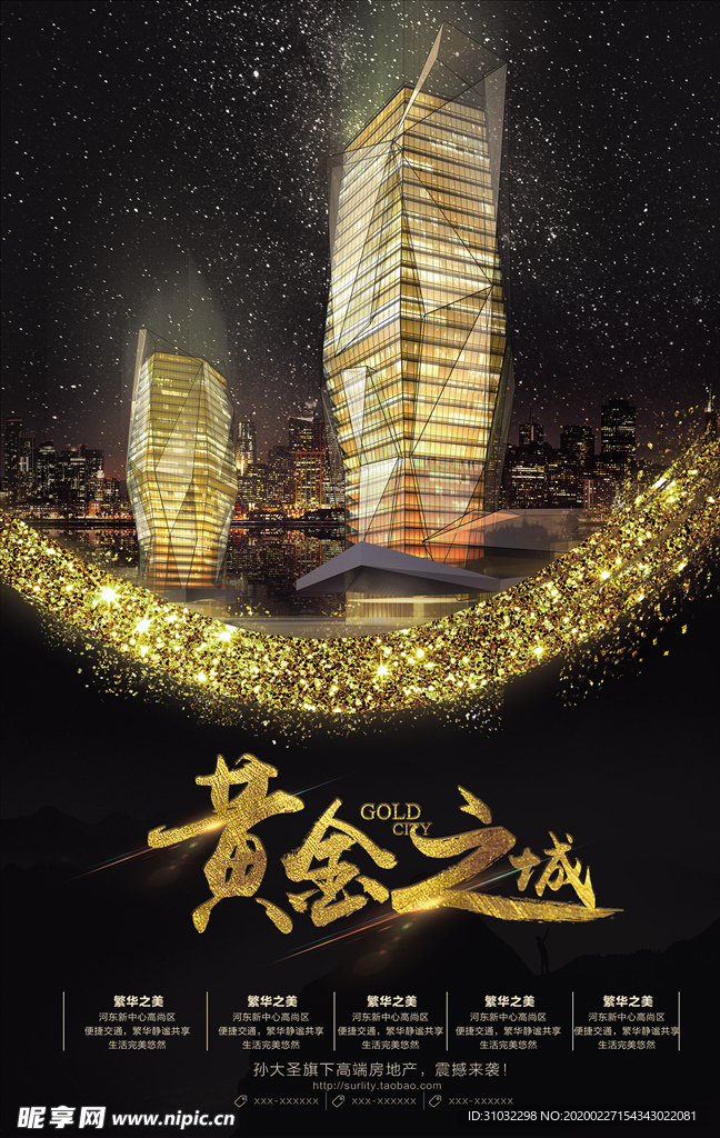 地产广告