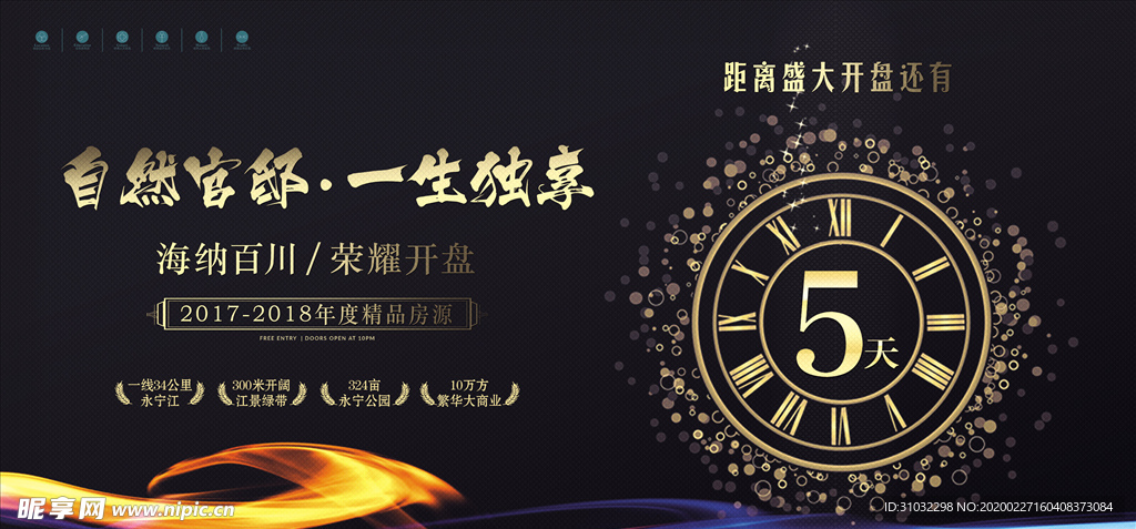 地产广告