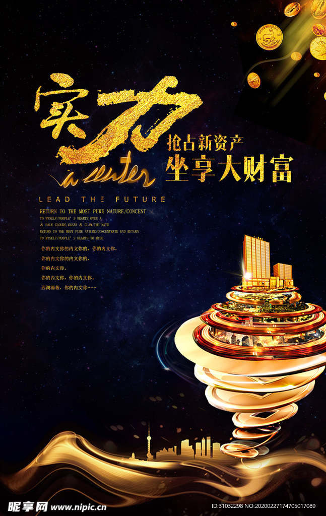 地产广告