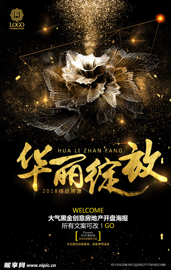 地产广告