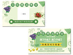 水果代金券