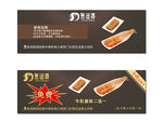 小吃代金券
