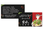 羊肉火锅代金券