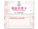 美容代金券