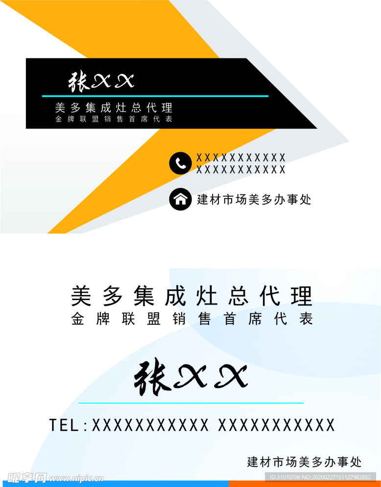名片设计