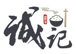 LOGO1 餐廳