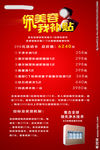 净水器物料