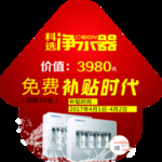 净水器物料
