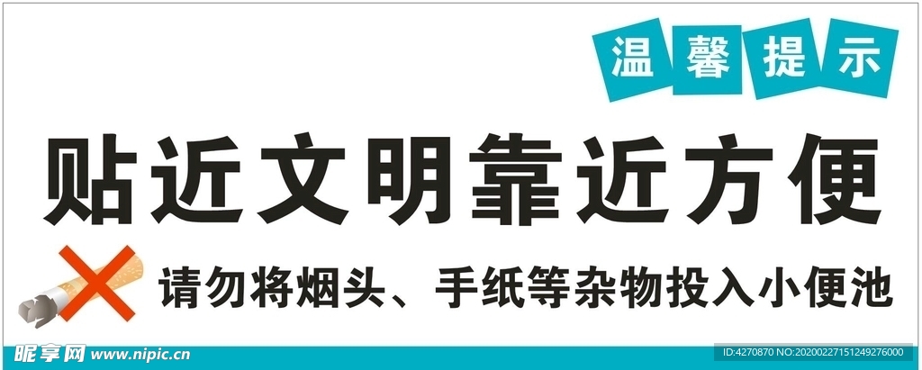 温馨提示