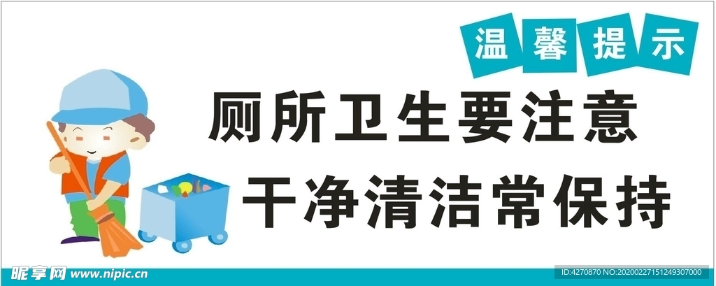 温馨提示