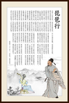 琵琶行展板