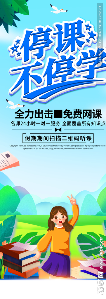 在线教育