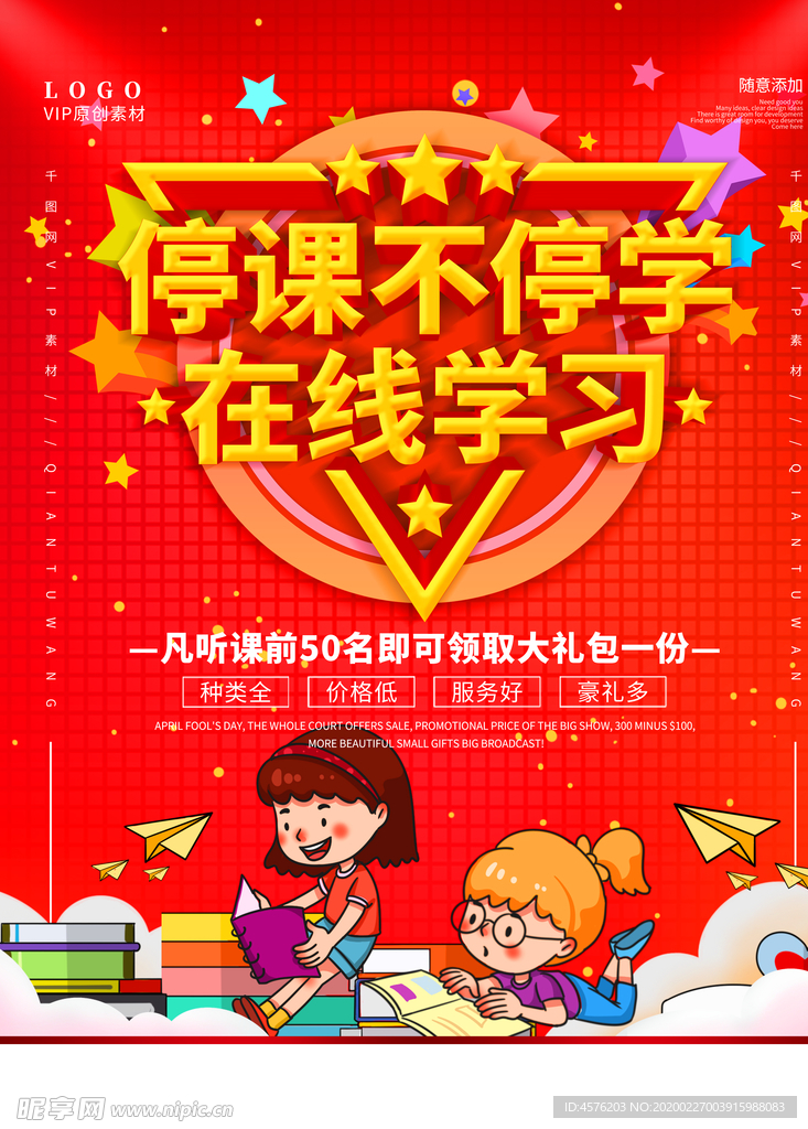 在线教育