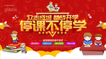 在线教育