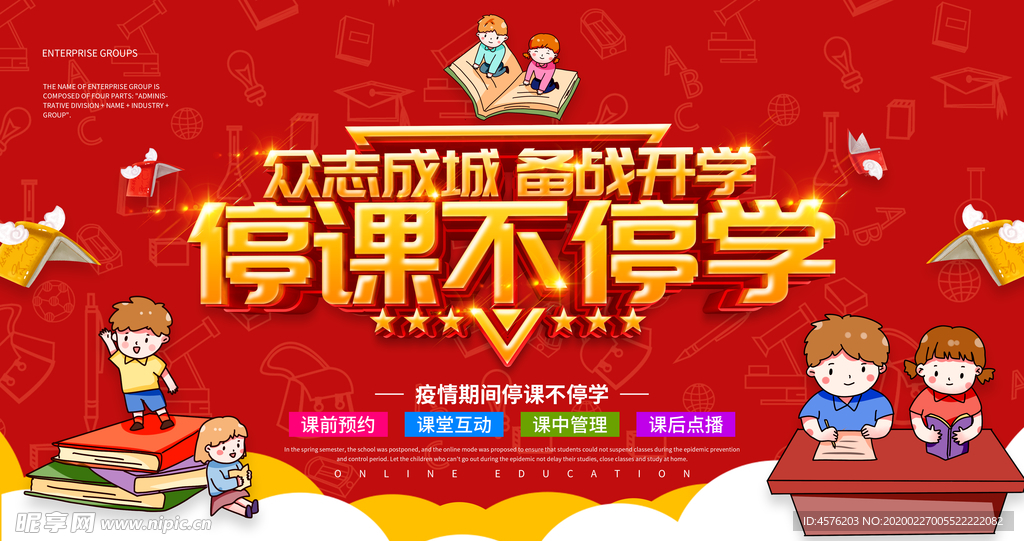 在线教育