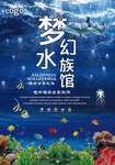 海洋日