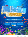 海洋日