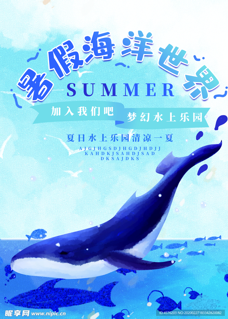 海洋日