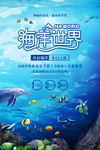 海洋日