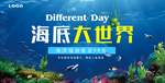 海洋日