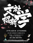 文学培训