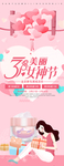 三八妇女节 38妇女节 妇女节